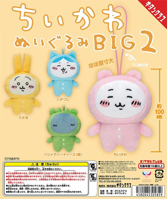 Chiikawa blindbox big4 v2